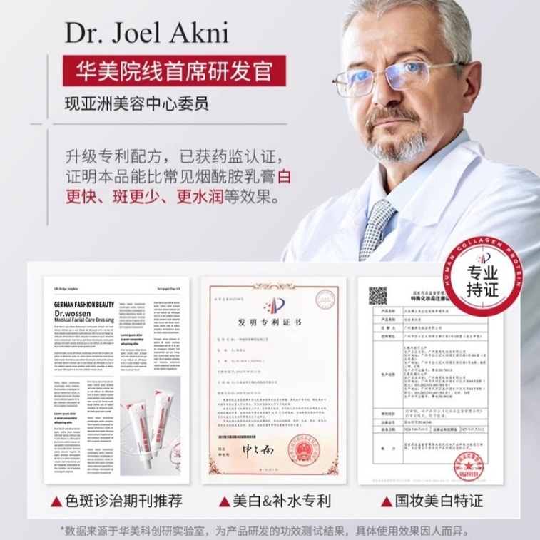 【中国直送】華美科ナイアシンアミドジェル　美白、シミ除去、抗酸化、ブライトニング、黄ばみ防止クリーム（くすんだ肌色、シミ・そばかす除去）30g 3