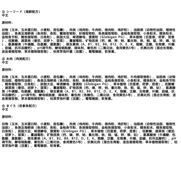 【日本直送】未知 Combo 日本 口腔健康 海鲜 肉味 金枪鱼 三种混合口味 猫粮 猫咪零食 独立包装 30小袋入 90g 7