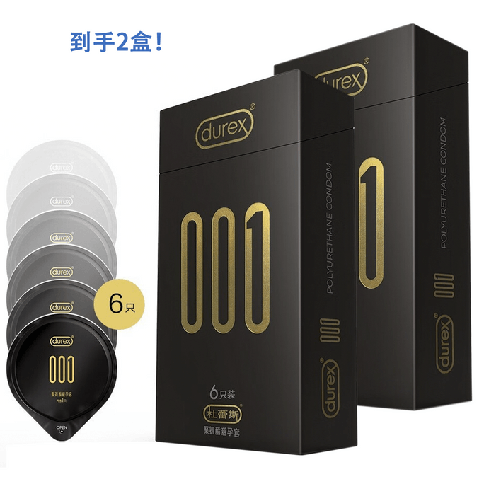 中国直送 デュレックス 001 ポリウレタン極薄コンドーム 6個入×2個（ランダムプレゼント）