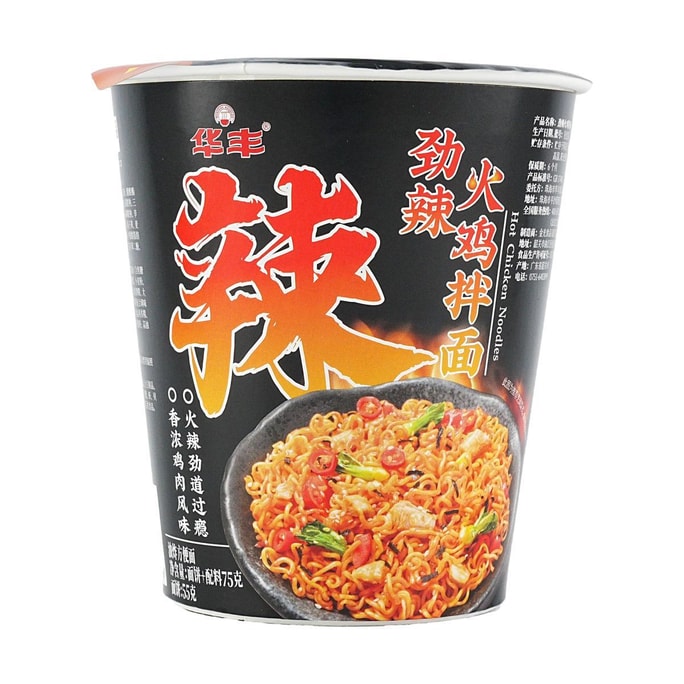 Instant Noodle Very Spicy Turkey Flavor 2.65oz