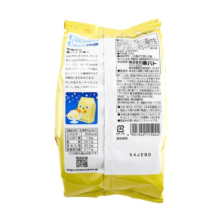 카라멜 콘 바닐라 소금 2.29온스 4