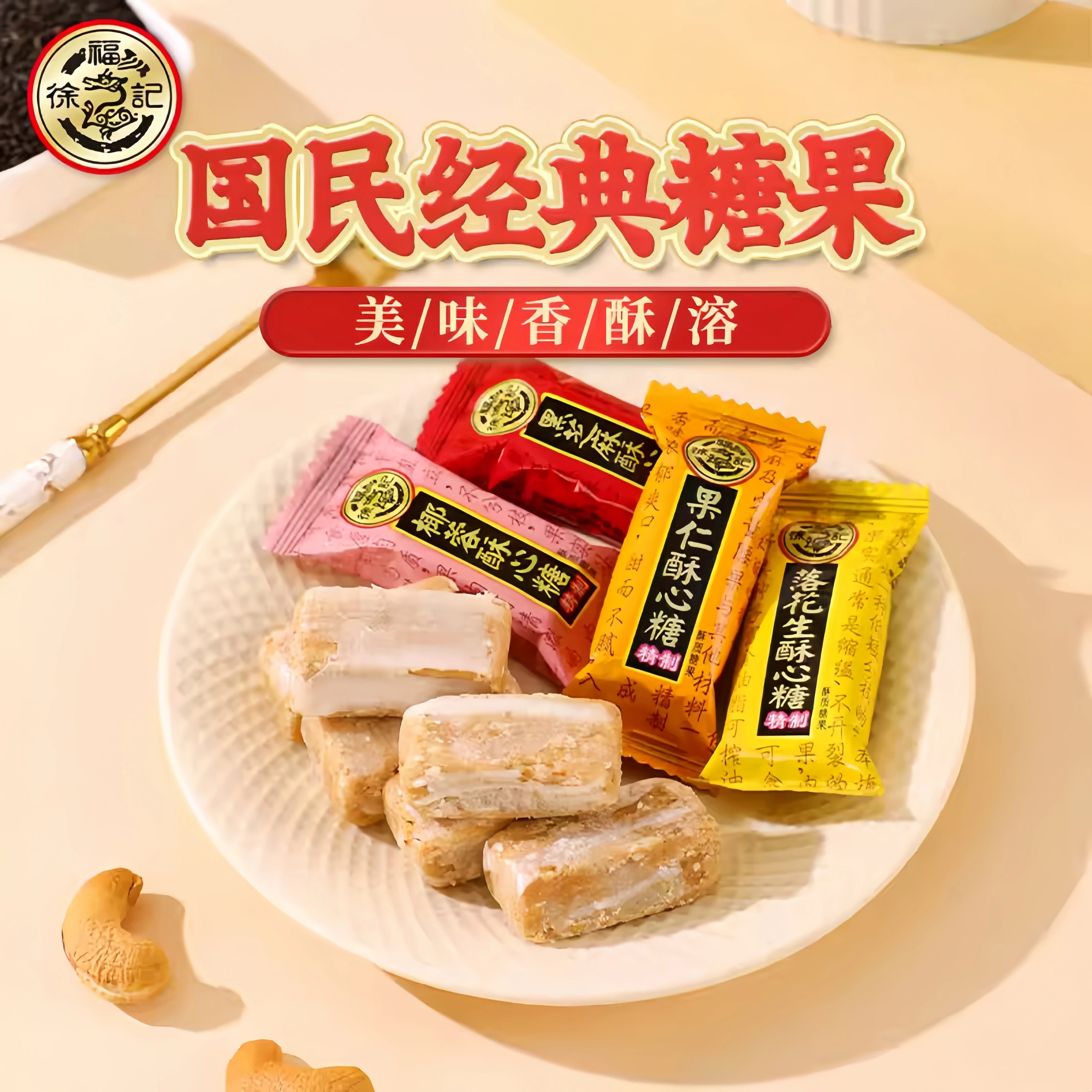 HSUFUCHI Hsu Fu Chi Sweets Boxed 500g Mixed Flavor New Year's