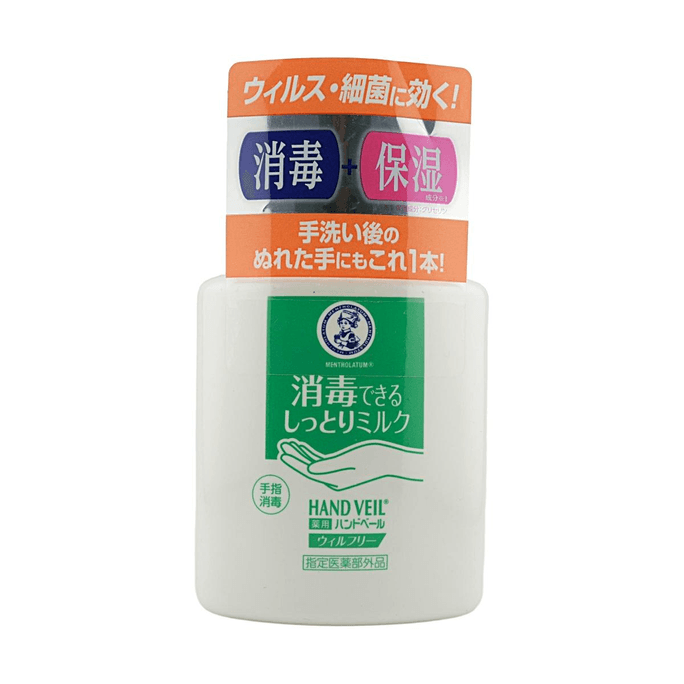 Lait pour les mains désinfectant et hydratant 6,76 fl oz 【Double action désinfectante et hydratante】【Peut être utilisé sur les mains mouillées】【Formule non collante】