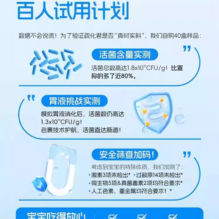 【中國直郵】 諾特蘭德 兒童益生菌 青少年成長成人腸胃腸道正品非調理凍乾粉 28顆/盒 4