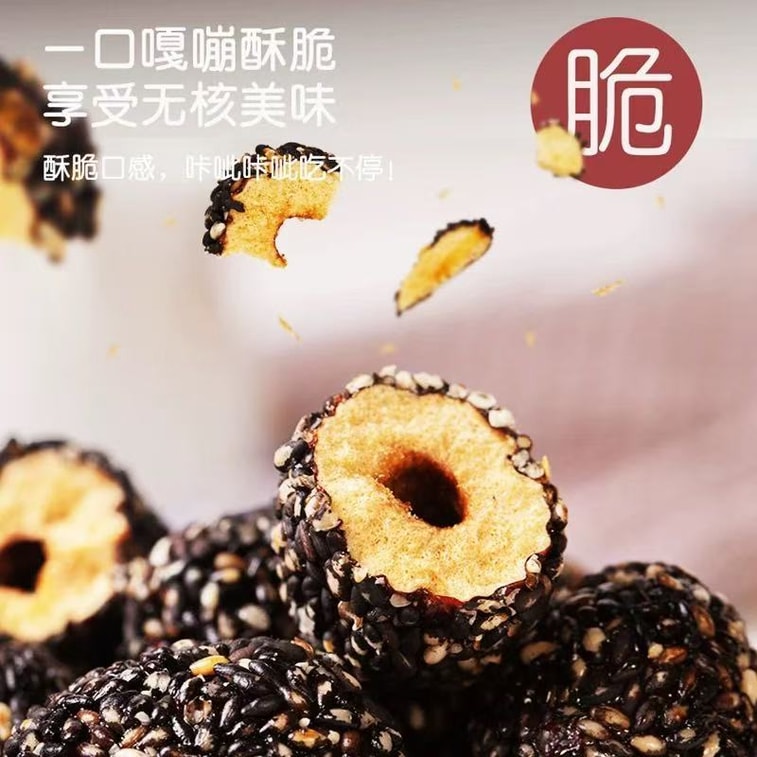 시홍 흑임자 크리스피 대추 168g, 신장산 홍대추, 씻지 않고 바삭하게 튀긴 대추, 영양 풍부하고 혈액 생성 촉진, 씨 없는 바삭한 스낵 5