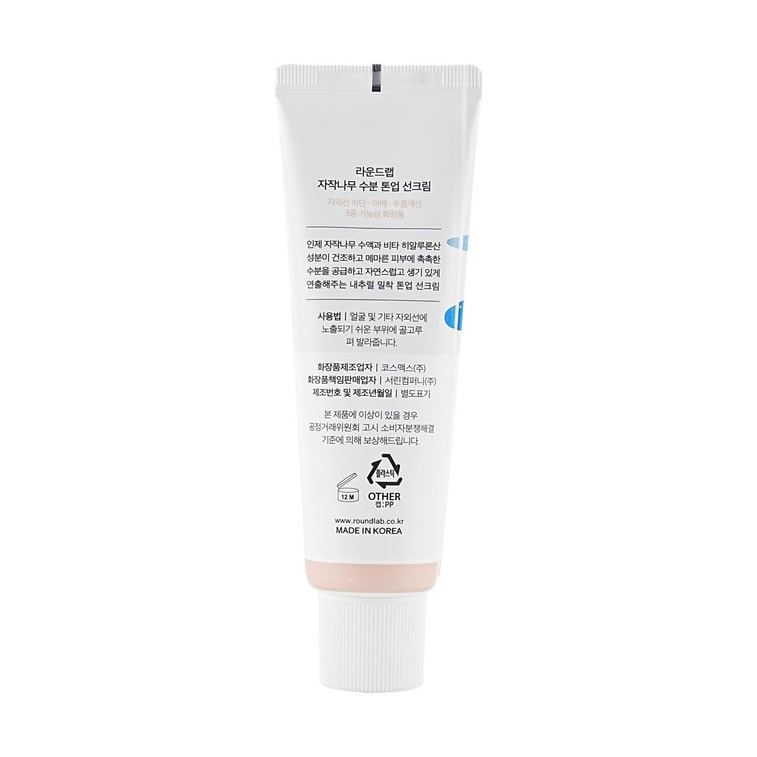 버치 주스 모이스처라이징 톤업 선스크린, SPF50+ / PA++++, 1.69 fl oz 5