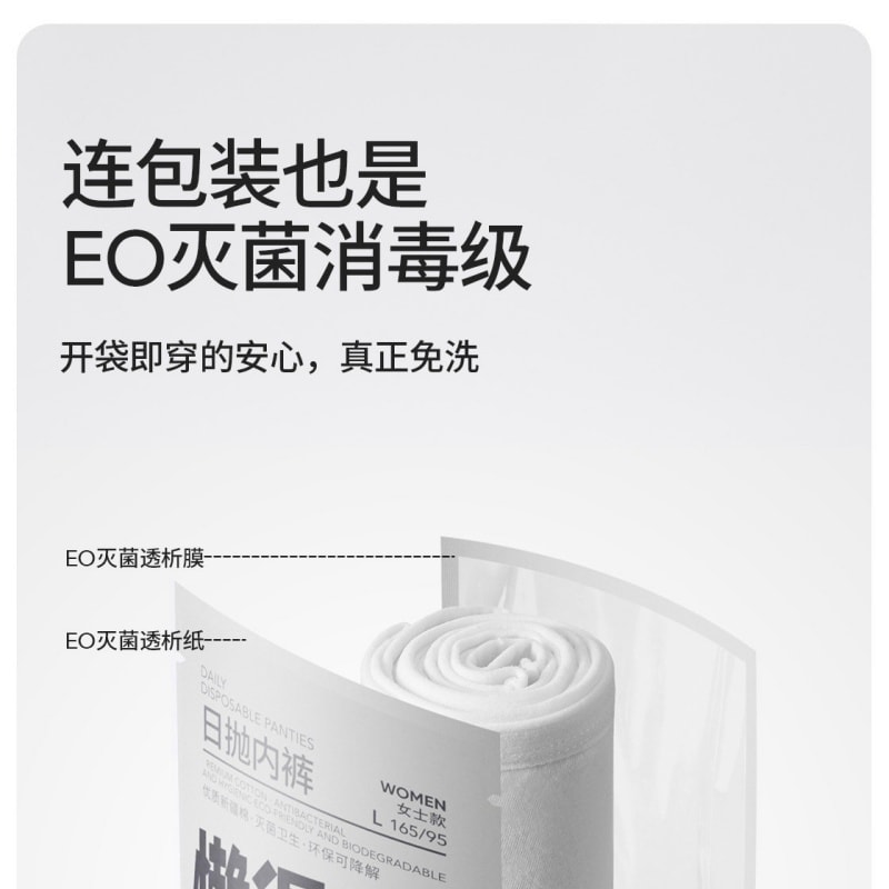 【中國直郵】 MINISO 名創優品 名創優品 一次性內褲女款純棉旅行男女士產婦月子免洗日拋褲 15條裝