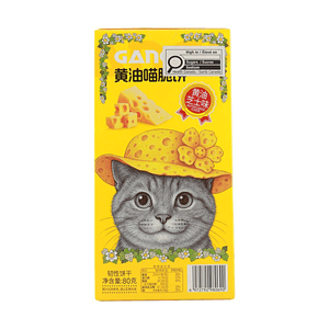 Shortbread au beurre Chat 2,82 oz【Saveur beurre et fromage】【Biscuit croustillant】