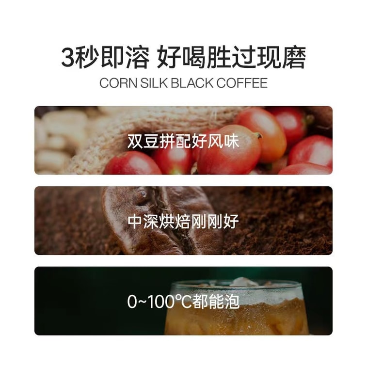 【中国直邮】谷本日记 纯黑咖啡粉 减燃美式速溶0无蔗糖 低脂健身学生提神 玉米须黑咖啡2g*10袋 3