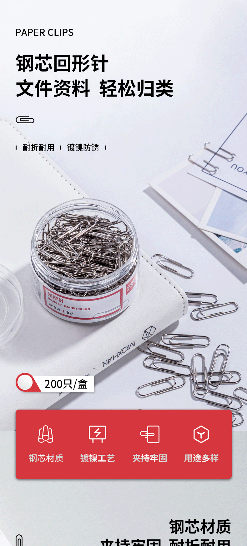 得力 迴紋針 200/盒