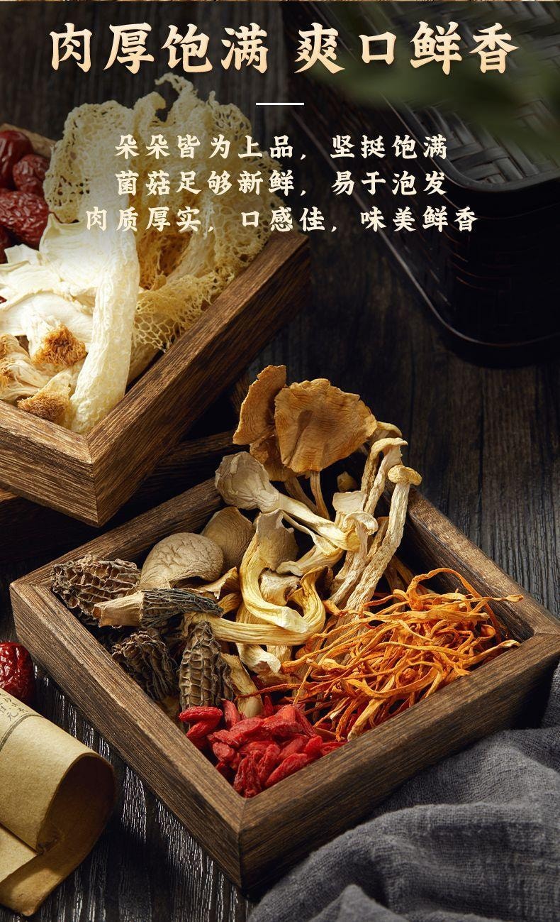 十月稻田 【多彩菌湯包】 羊肚菌蟲草花竹蓀煲湯材質【菌菇乾貨煲湯食材】50g*1包