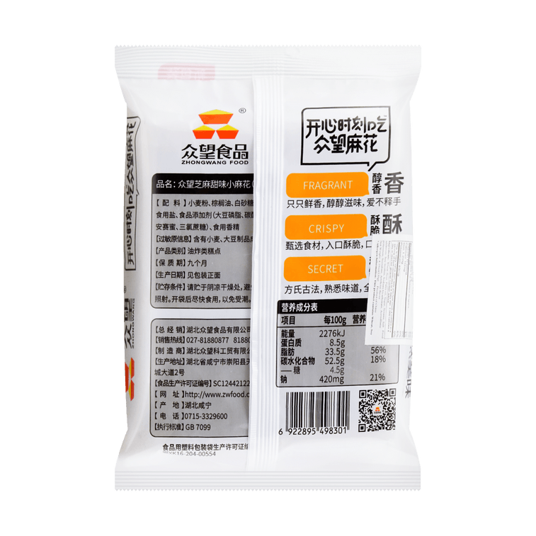 Sweet Sesame Flavor Mini-fried Dough Twist, 3.95 oz 3