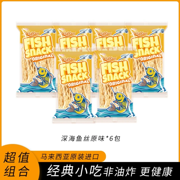 【中国直邮】 百宝臻选 马来西亚Nelayan 海香鱼丝(原味) 低脂小吃高蛋白鱼干 5g*6包