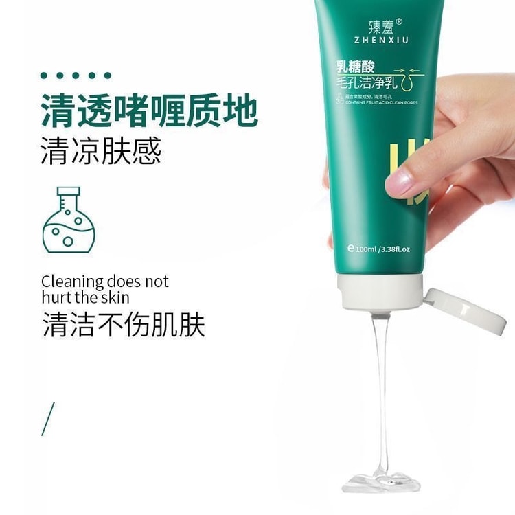 ZHENXIU Zhenxiu ラクトビオン酸毛穴クレンジングミルク、グリコール酸