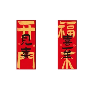 New Year Spring Festival Decorative Stickers Kaimenfulaibingxiangtie 1Pair