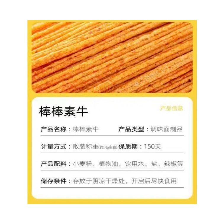 【  Direct Mail 】 Li Xingxing Bar, Beef Spicy Bar, Large Spicy Bar, Gluten Bar, 80s and 90s Nostalgic Childhood Classic, Small Spicy Bar, Small Package, Vegetarian Snack 18g * 10 Pack 4