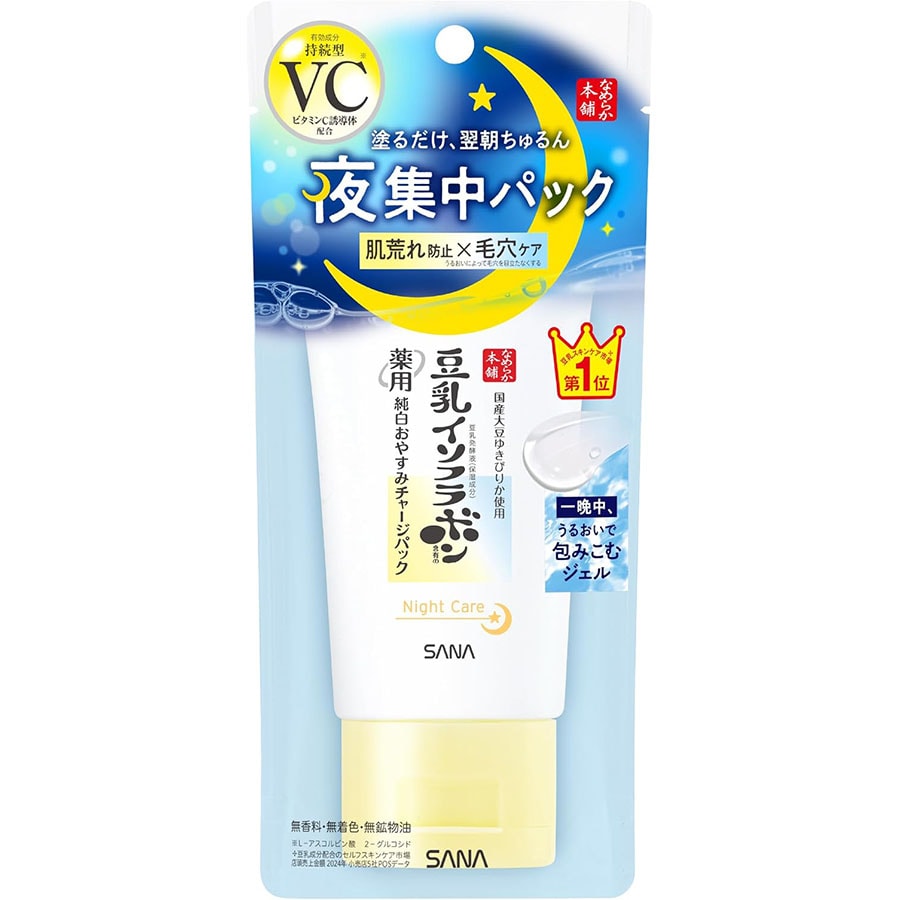 【日本直郵】 日本 SANA 莎娜 豆乳精華面膜 美肌夜用 無需清洗 60克