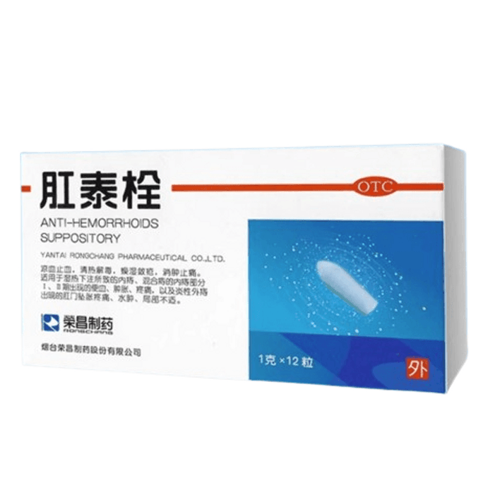 Antai Hemorrhoid Suppositories 12 capsules per box