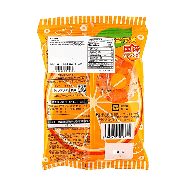 橙花 *̣̩⋆̩ PINE Orange Candy 3.88 oz 【Made with Real Orange Juice】 - Yami.com