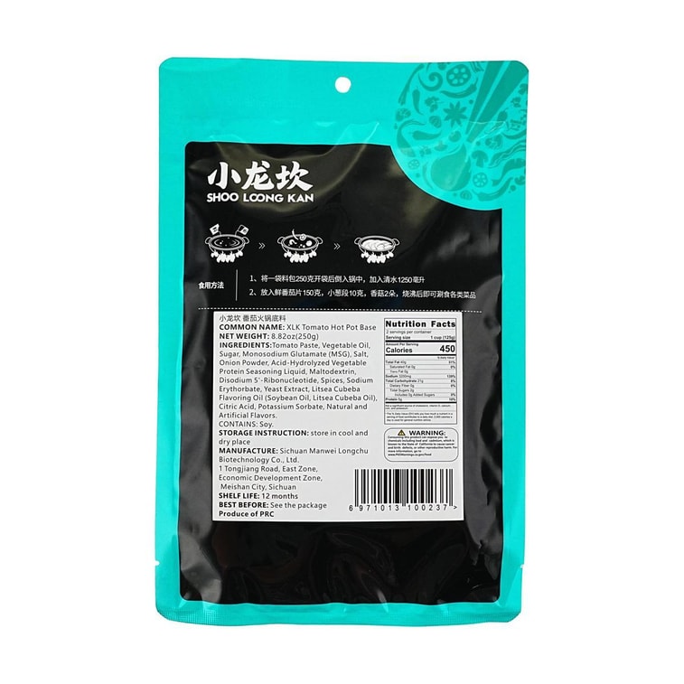小龙坎 番茄火锅底料 250g【酸香四溢 不辣优选】 5