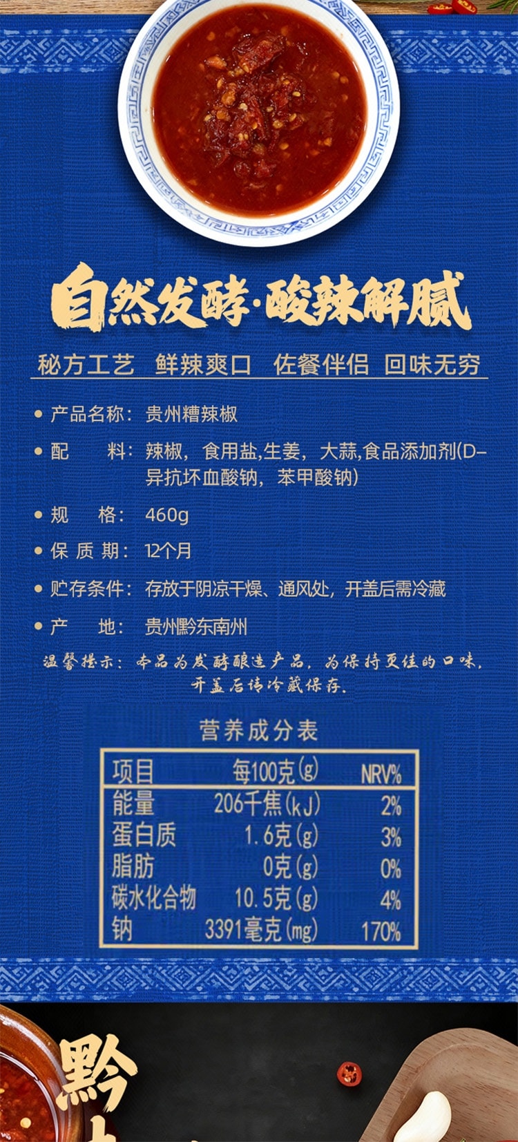 【中国直邮】 玉梦 贵州糟辣椒 460克
