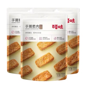 바이차오웨이 수제 채식 고기롤 200g*3개 (총 600g) [대용량 공유팩] 매콤하고 바비큐 풍미, 비유전자변형 콩 단백질 소고기, 쫄깃쫄깃한 채식 고기롤, 두부, 글루텐 무함유, 채식주의자용 간식, 후난식 매콤한 조림, 풍부하고 진한 풍미, 쫄깃하면서도 시원한 식감, 개별 포장, TV 시청, 업무 또는 여가 시간에 즐기기 좋은 간식