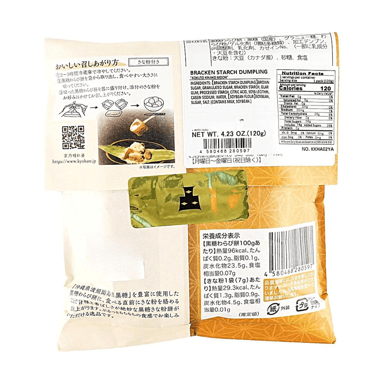 Brown Sugar & Kinako Mochi 4.23 oz 【Soft & Fragrant】 【Japanese Style Dessert】 6