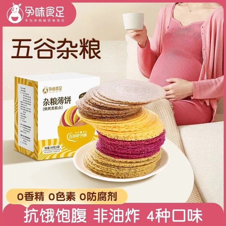 【中国直邮】 孕味食足 杂粮薄饼干无添加蔗糖粗粮饼干控孕妇健康抗饿消化小零食  240g/盒 5