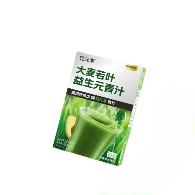 【中国直邮】 iNGREEN 轻元素 轻元素大麦若叶益生元青汁10条*1盒