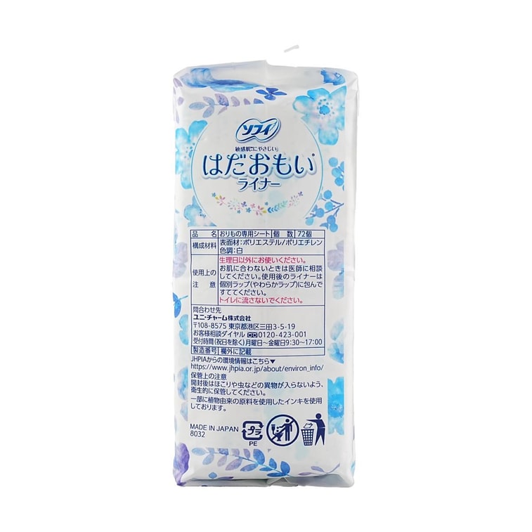 SOFY Panty Liner Unscented, 5.5 inch, 72p 4