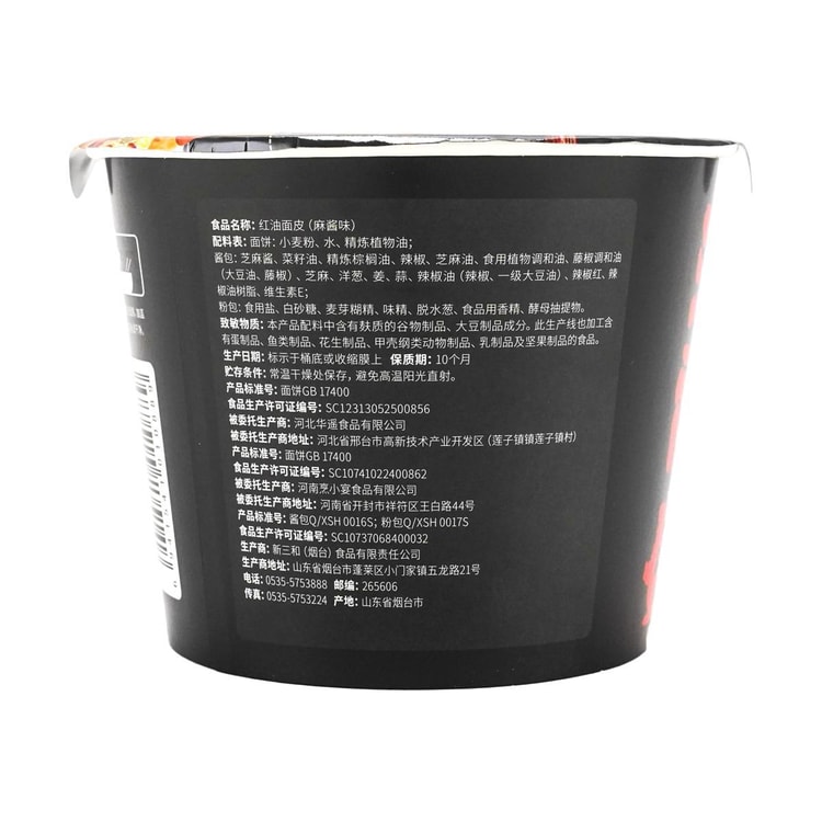 HAIFUSHENG 紅油麺皮（ゴマソース味）105g - Yami