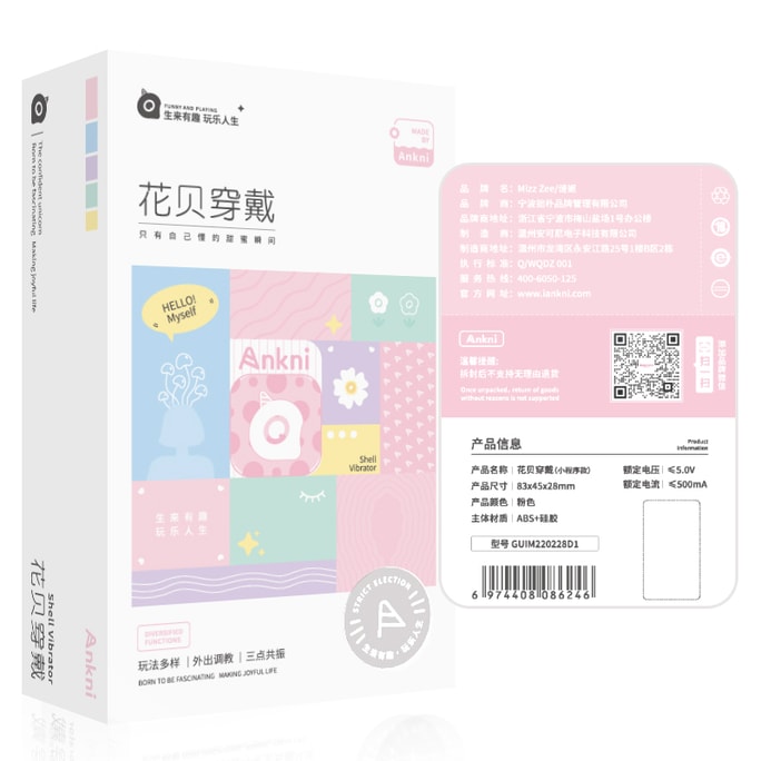谜姬 【美国直发】花贝穿戴跳蛋