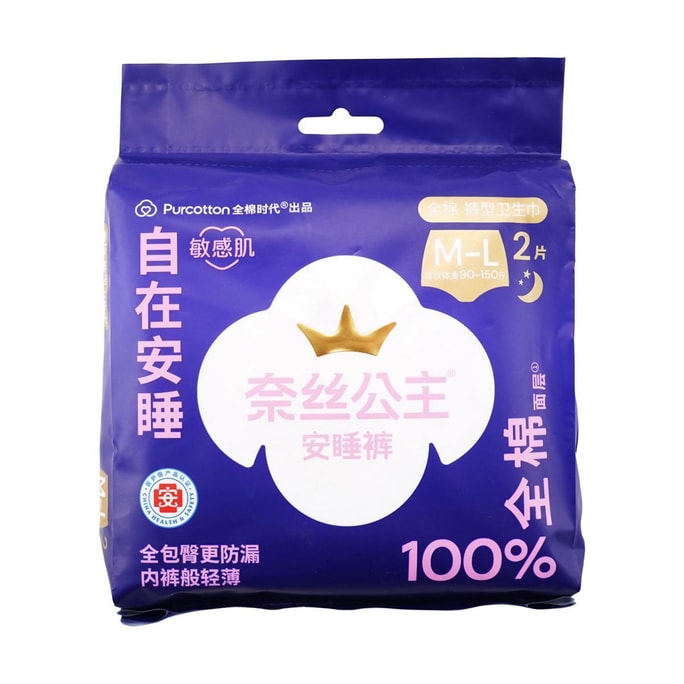 Shorts Type Sanitary Napkin Pants For Night Size M-L 2pcs, Packing May Vary