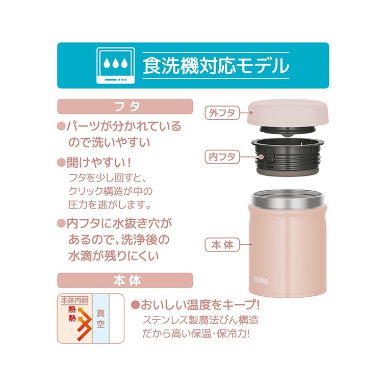 THERMOS 膳魔師||真空隔熱湯罐JEB-400|| 杏桃粉色 400ml 3