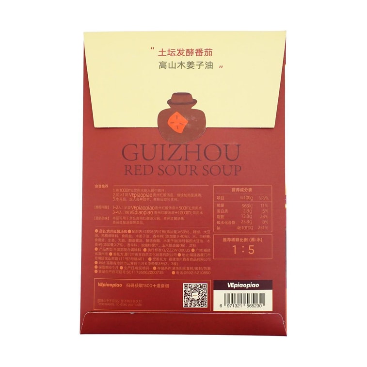 구이저우 레드 사워 수프 베이스, 7.05온스 【면, 생선, 훠궈용】 7