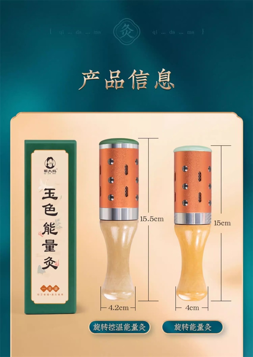 【中國直郵】 蘄大媽 臉部艾灸棒 隨身灸 玉石臉部能量灸 升級控溫版+54粒艾柱(送艾草精油及多用穴位圖)【張嘉倪同款】