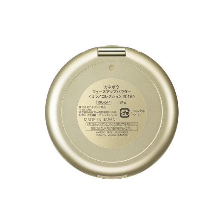 Milano Collection 2019 Limited Edition Face Up Powder Set 24 g*2