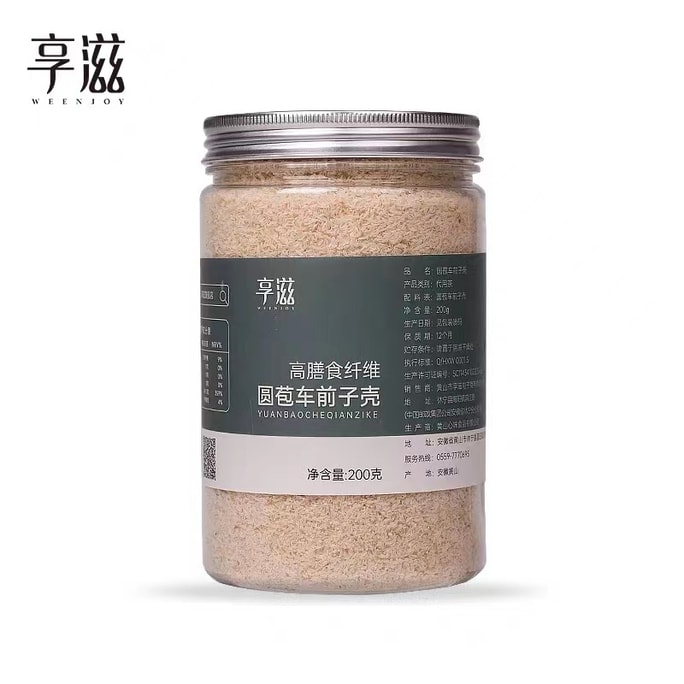 【中國直郵】享滋 洋車前子殼粉圓苞車車前原殼殼子粉膳食纖維粉飽腹感代餐洋前車子 200g/罐