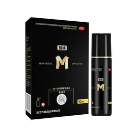 【中国直送】マンディ ミノキシジルチンキ 抜け毛対策 育毛液 育毛液 90ml×8本 1年分