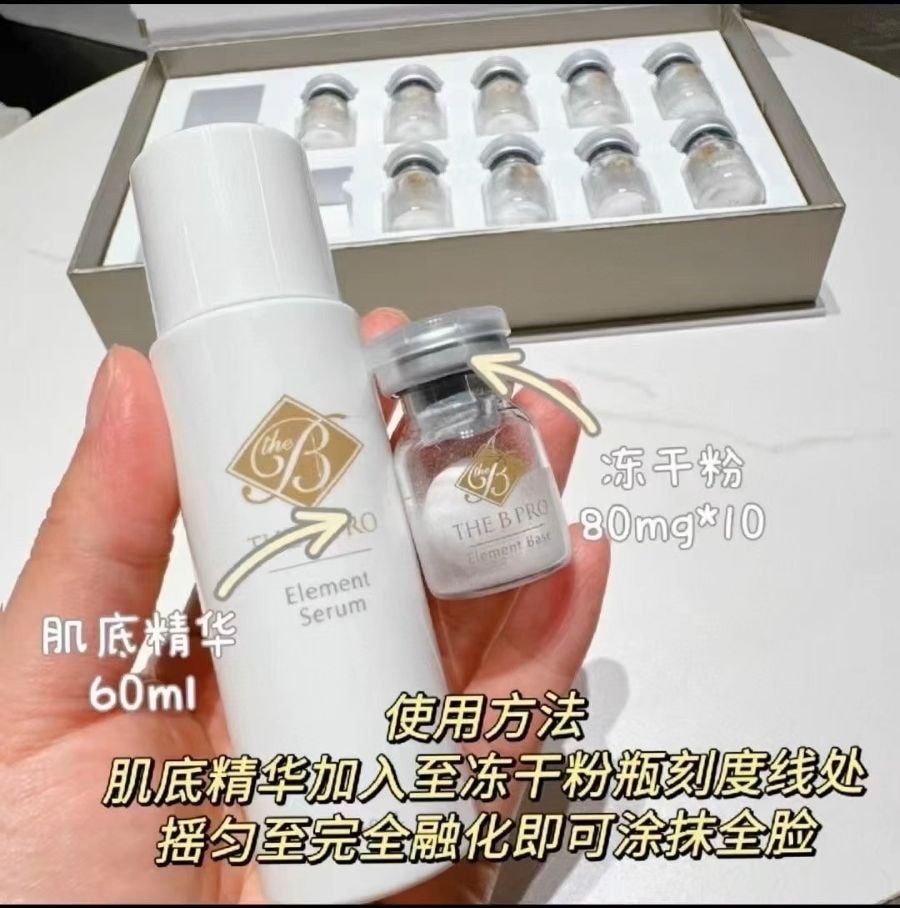 【日本直邮】 日本 晓姿 THE B PRO 涂抹式生胶原冻干粉套 80mg*10个/盒