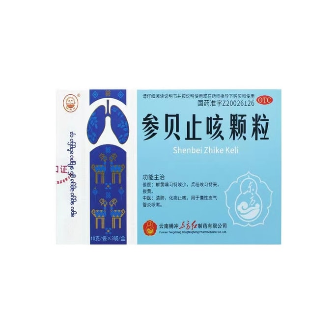 Shenbei Zhike Granules for relieving cough resolving phlegm clearing lung moistening lung chronic bronchitis 3 bags