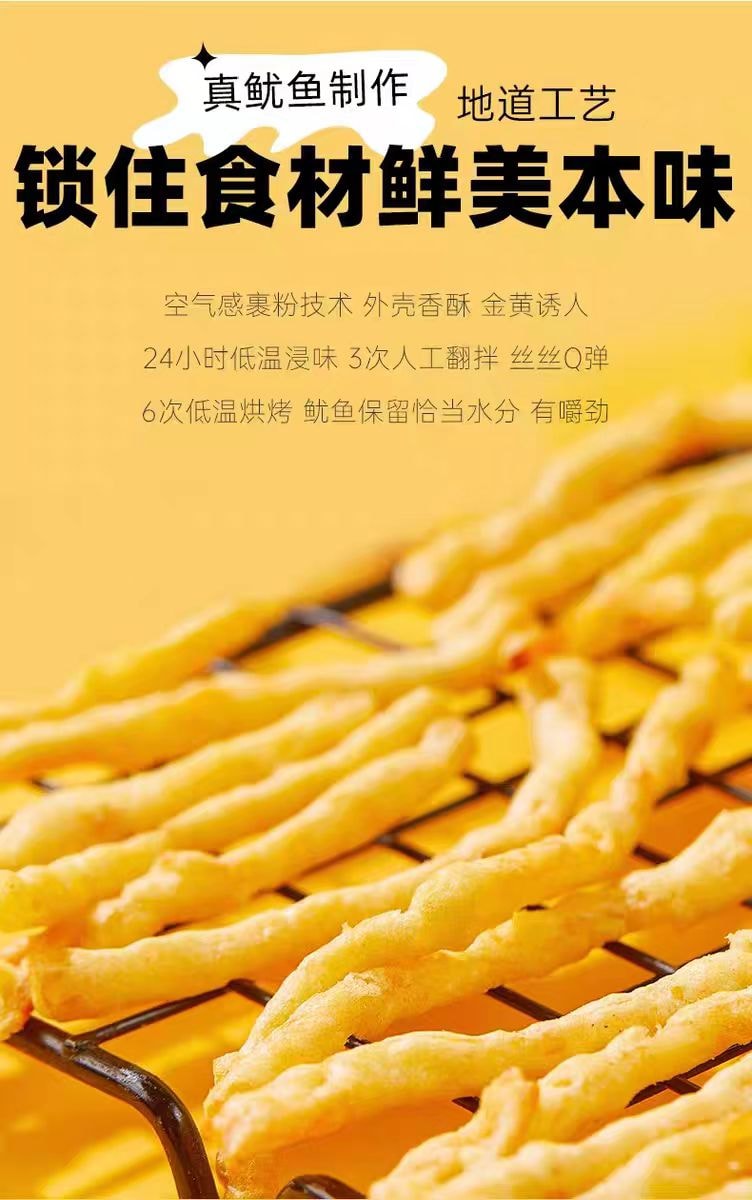 【中國直郵】 卜奇脆 脆皮魷魚條 天婦羅魷魚絲海味零食 原味18g*1包+芥末味18g*1包蒜香黃油味18g*1包