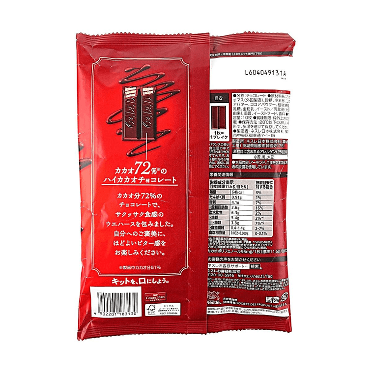 キットカット カカオ72% ダークチョコレートウエハースバー 10個入り 3.52オンス 4