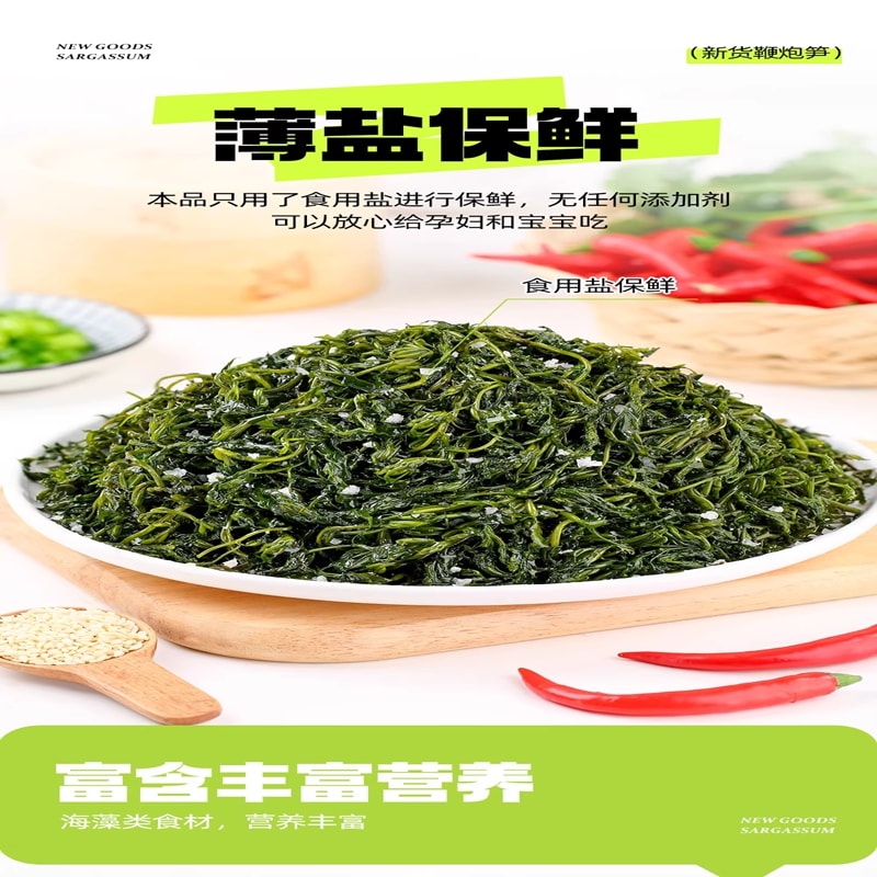 Firecracker Bamboo Shoots, Ready-to-Eat Salted Seaweed, Gongcai Dried Hot Pot Ingredient, Dried Seaweed, 250g * 1 Bag