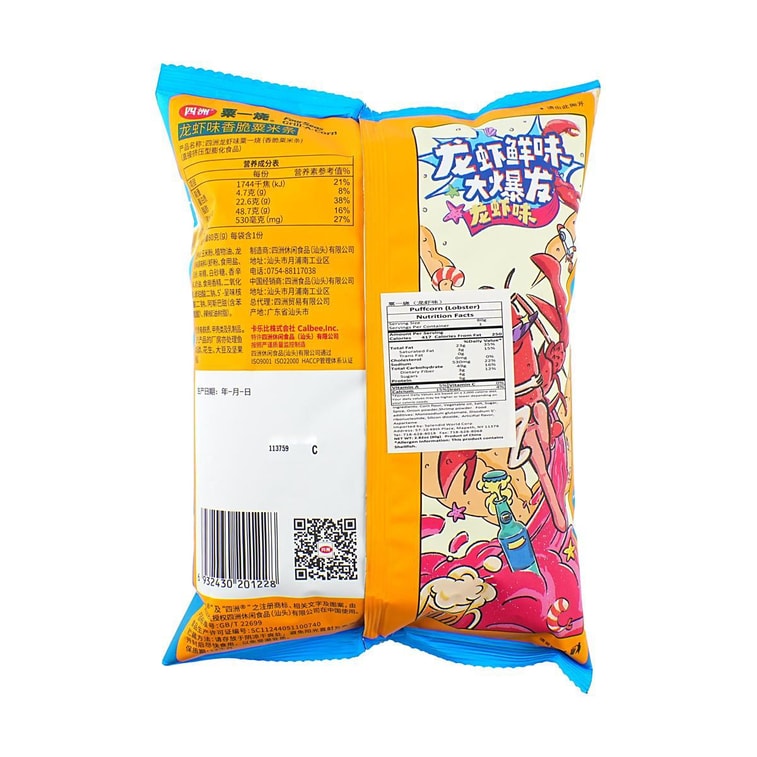 グリル・ア・コーン ロブスター風味 2.82 oz【香港定番スナック】 5