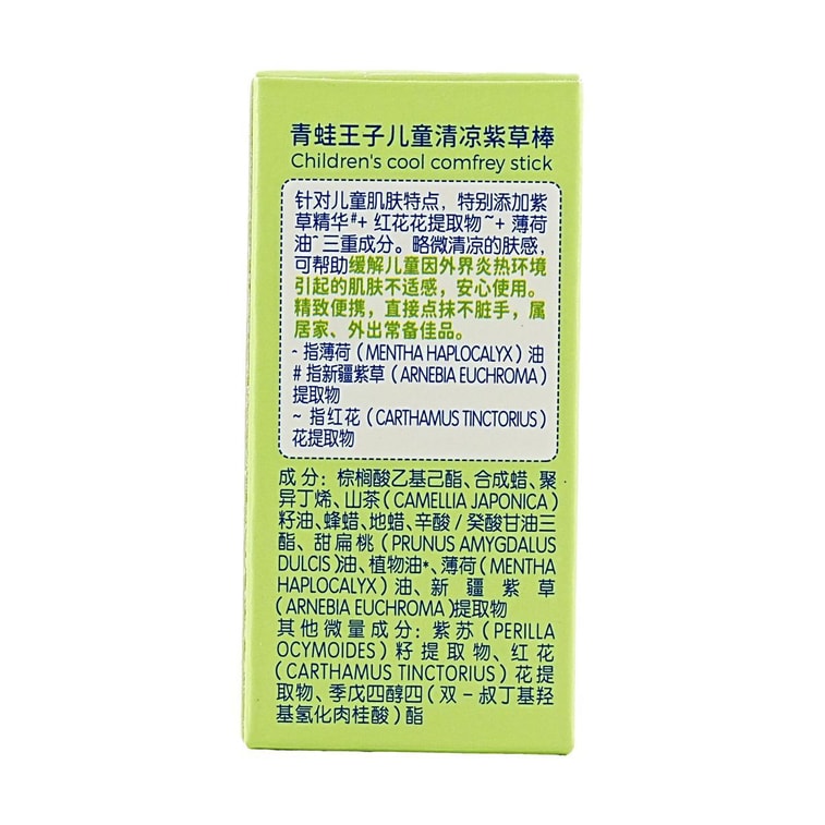 Frog Prince Purple Grass Stick, 0.18 oz 5