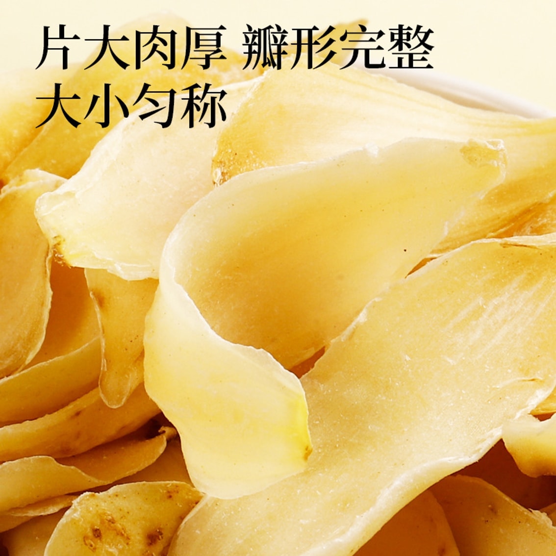 【中國直郵】 國藥藥材 百合 110g/罐 龍牙百合幹