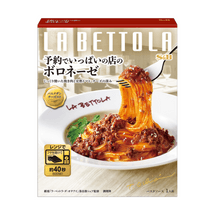 【日本直邮】 日本 S&B 名店系列 银座LA BETTOLA 意大利面酱 传统牛肉酱汁 139g