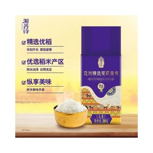 Jasmine Fragrant Long-Grain Pearl Rice Small Pack 300g*bag