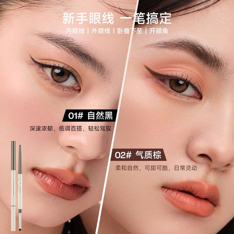 UKISS 【双头笔刷一体】刀锋刷眼线胶笔  复配成膜 防水不晕染 丝滑流畅经典款 01#自然黑*1支 4